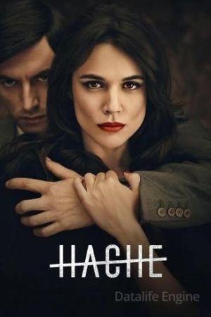 H - Helena streaming guardaserie