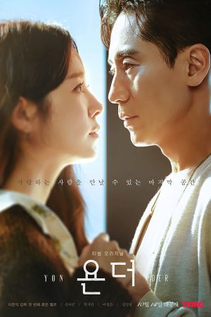 Yonder streaming guardaserie