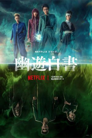 Yu Yu Hakusho streaming guardaserie