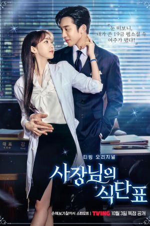 Amore piccante streaming guardaserie