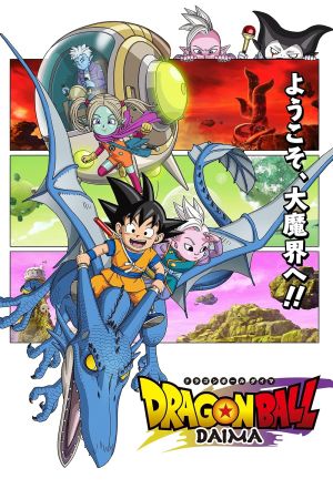 Dragon Ball - Daima streaming guardaserie