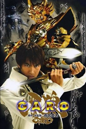 Garo streaming guardaserie