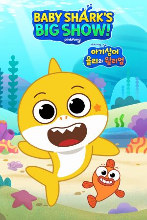 Baby Shark's Big Show! streaming guardaserie