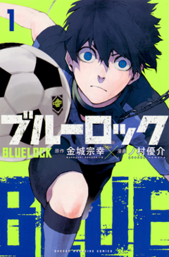 Blue Lock streaming guardaserie