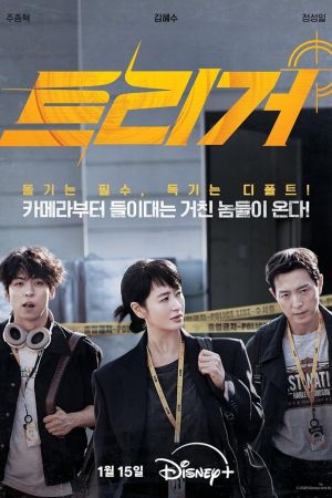 Teurigeo streaming guardaserie