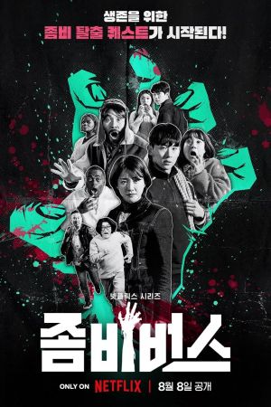 Zombiverso streaming guardaserie