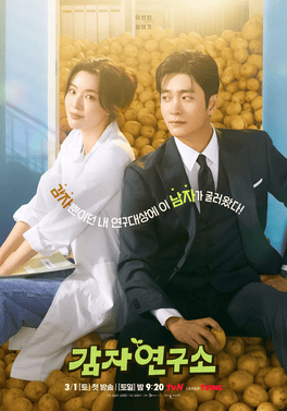 Potato Research Center streaming guardaserie