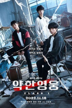 Weak Hero streaming guardaserie