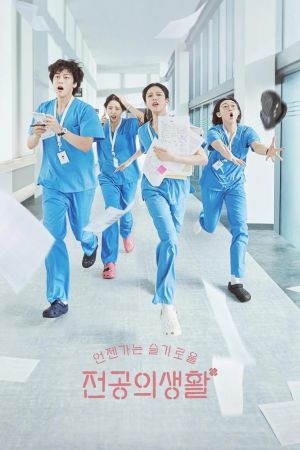 Resident Playbook streaming guardaserie
