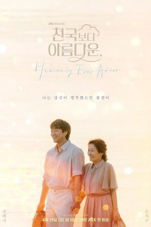 Heavenly Ever After streaming guardaserie