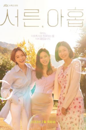 Trentanove streaming guardaserie