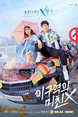 Mad for Each Other streaming guardaserie