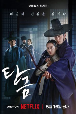 Dear Hongrang streaming guardaserie